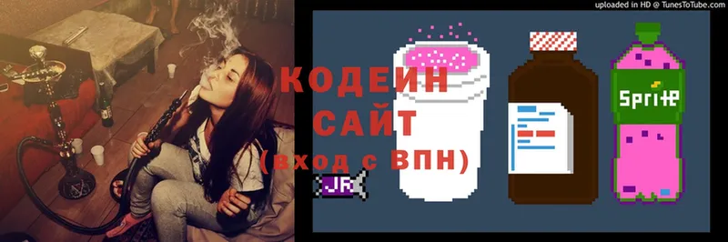 где продают   Нижнекамск  Кодеиновый сироп Lean Purple Drank 