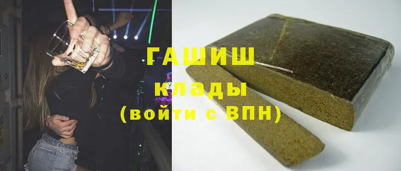 где купить   Нижнекамск  ГАШИШ hashish 