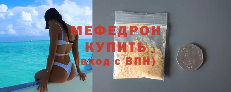 Меф mephedrone  где можно купить   Нижнекамск 